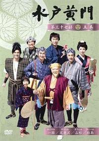 里見浩太朗主演】水戸黄門 第37部 (1) | 宅配DVDレンタルのTSUTAYA DISCAS