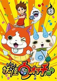 妖怪ウォッチ♪ | 宅配DVDレンタルのTSUTAYA DISCAS