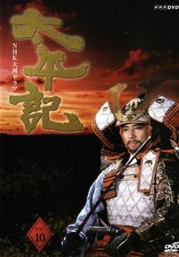 真田広之主演】太平記 完全版 1 | 宅配DVDレンタルのTSUTAYA DISCAS