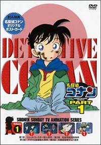 名探偵コナン 1-1 | アニメ | 宅配DVDレンタルのTSUTAYA DISCAS