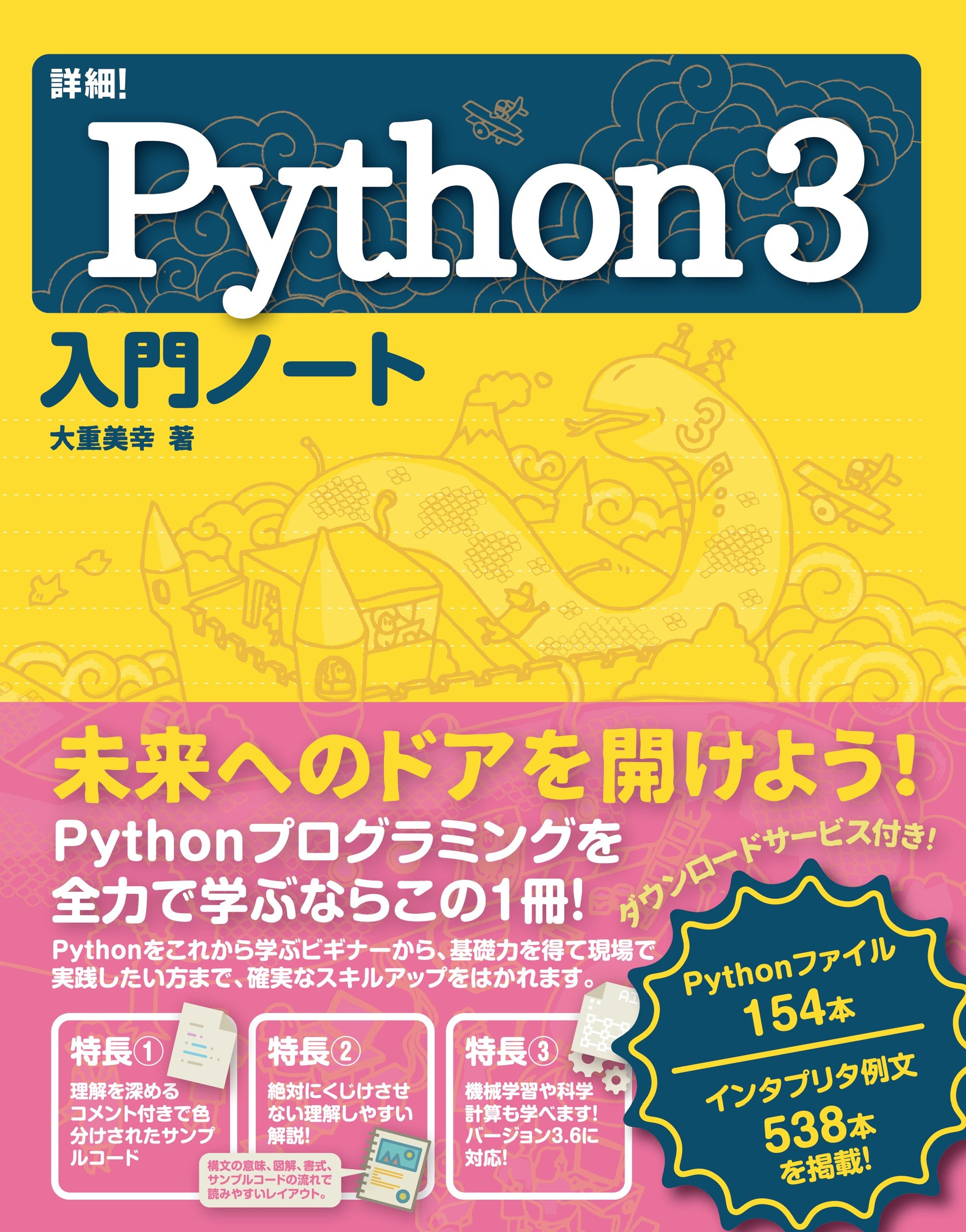 Python入門におすすめサイト20選！OS別(Mac・Windows・Linux)で厳選