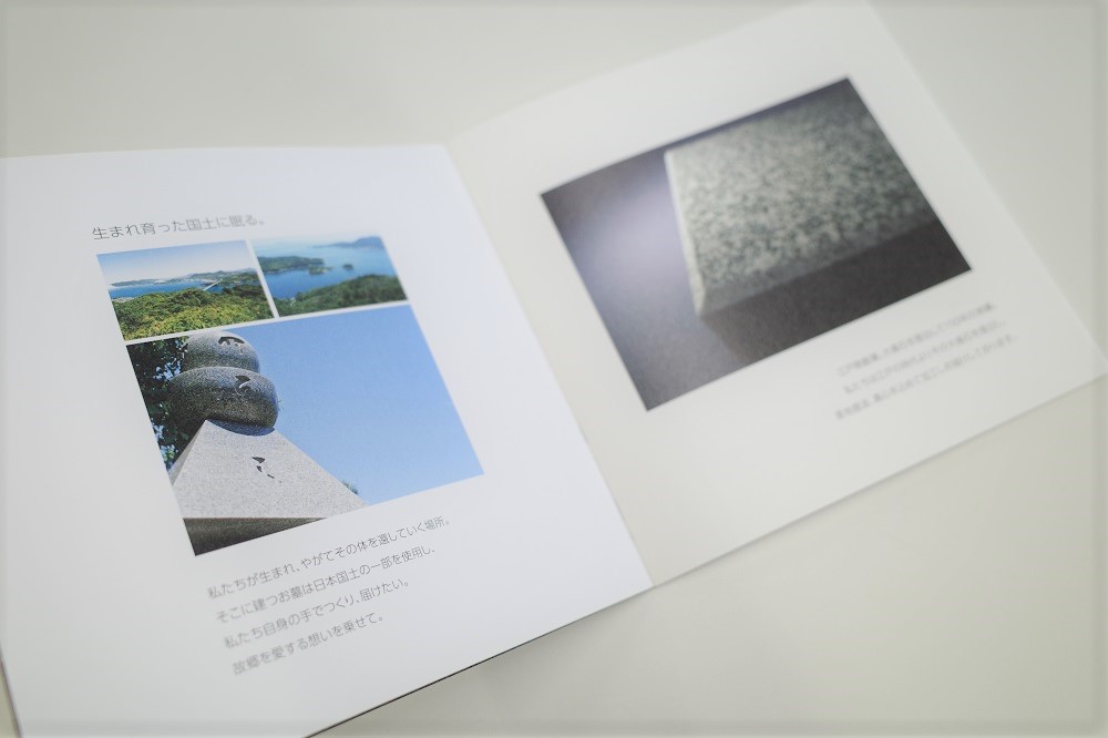ミニパンフレット制作（山西石材様） – 第一印刷株式会社