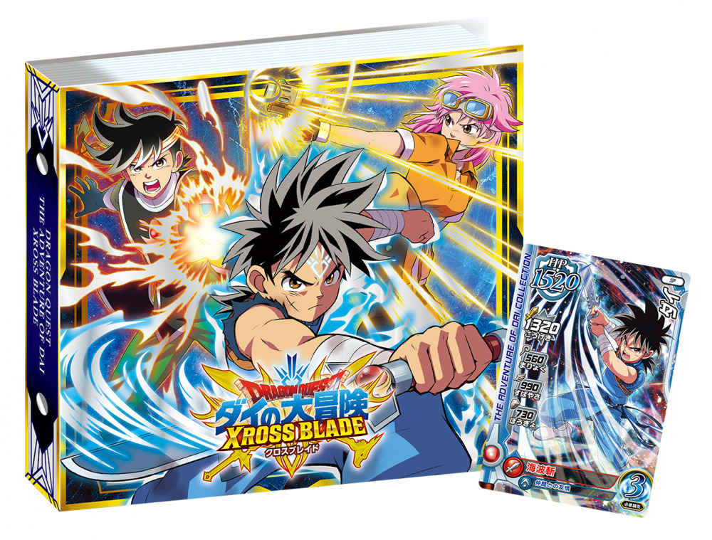 ダイの大冒険 ポータルサイト