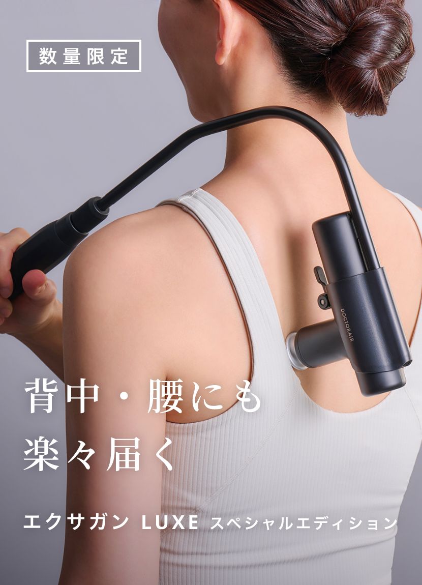 ドクターエア（DOCTORAIR）公式ブランドサイト