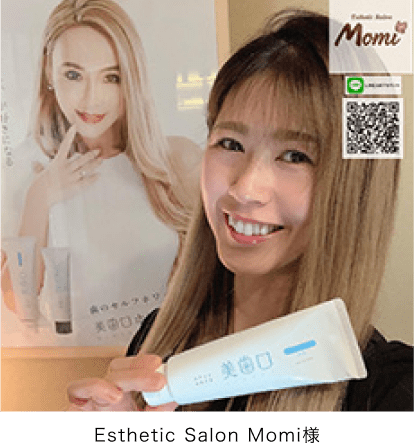 シャリオンのホワイトニングならセルフホワイトニングマシン