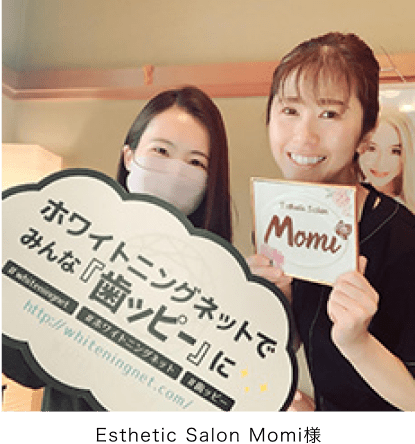 シャリオンのホワイトニングならセルフホワイトニングマシン