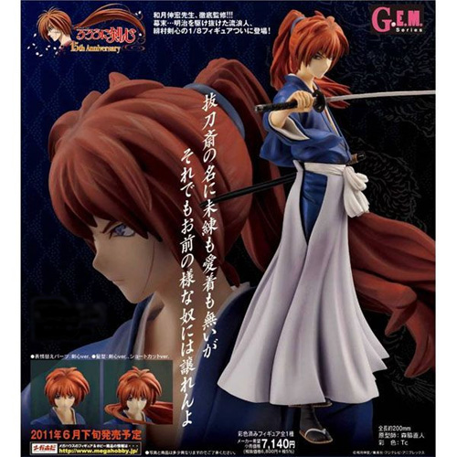 るろうに剣心-明治剣客浪漫譚-緋村剣心 流通限定Ver. フィギュア販売