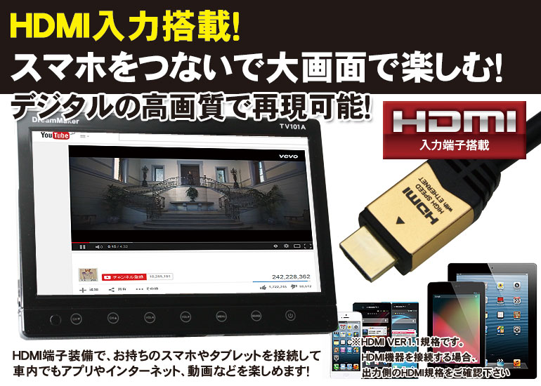 オンラインストア：フルセグチューナー内蔵カーTV(カーテレビ)「TV101B