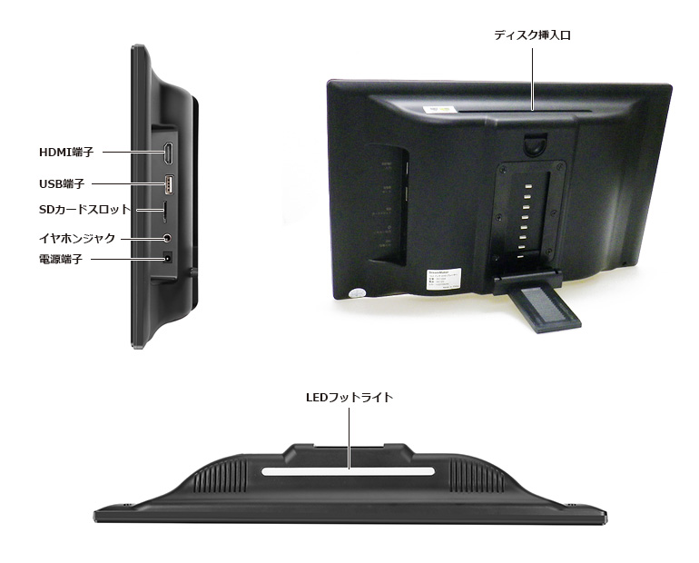 DV133A「13.3インチ液晶搭載ポータブルDVDプレーヤー」| DreamMaker
