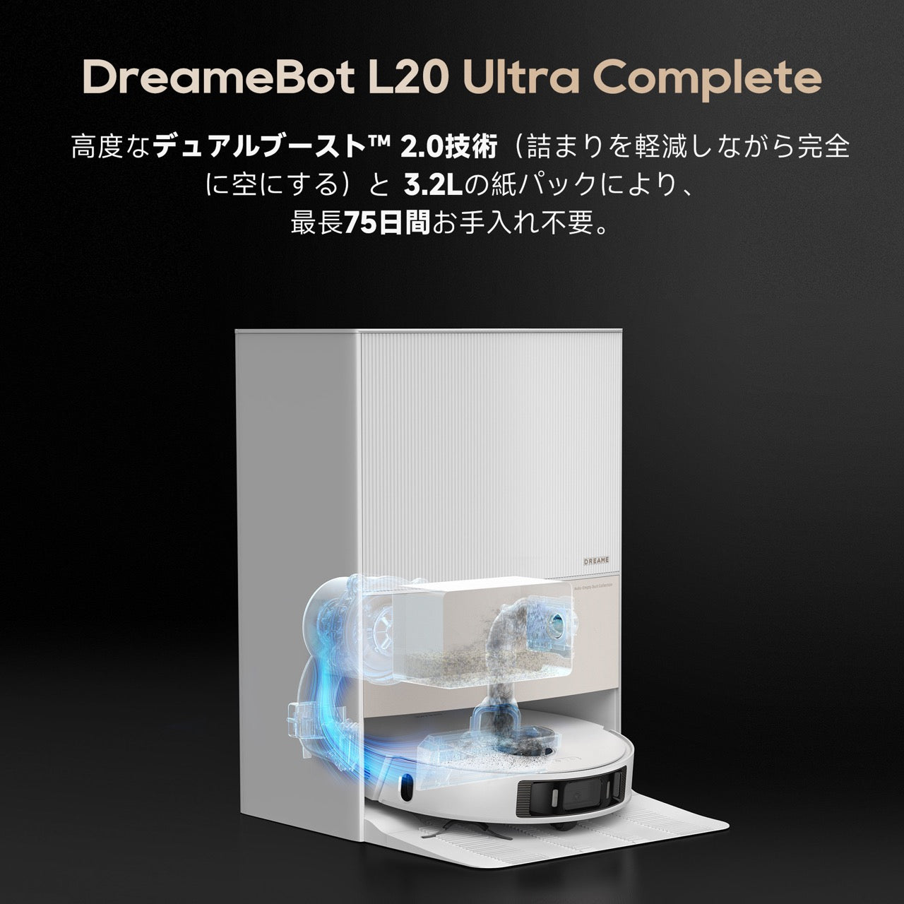 Dreame L20 Ultra Complete ロボット掃除機 – Dreame Japan