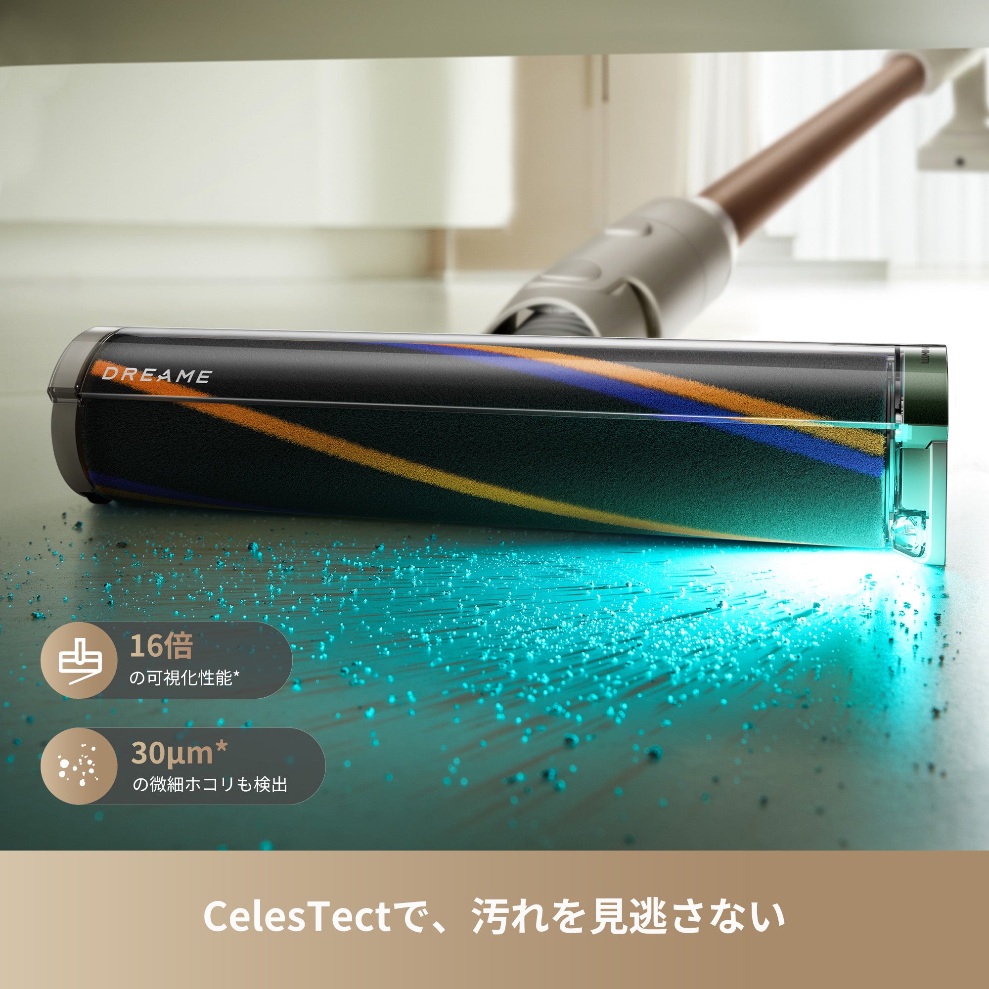 X1 Slim コードレス掃除機｜CelesTectライトで16倍可視化・センサー