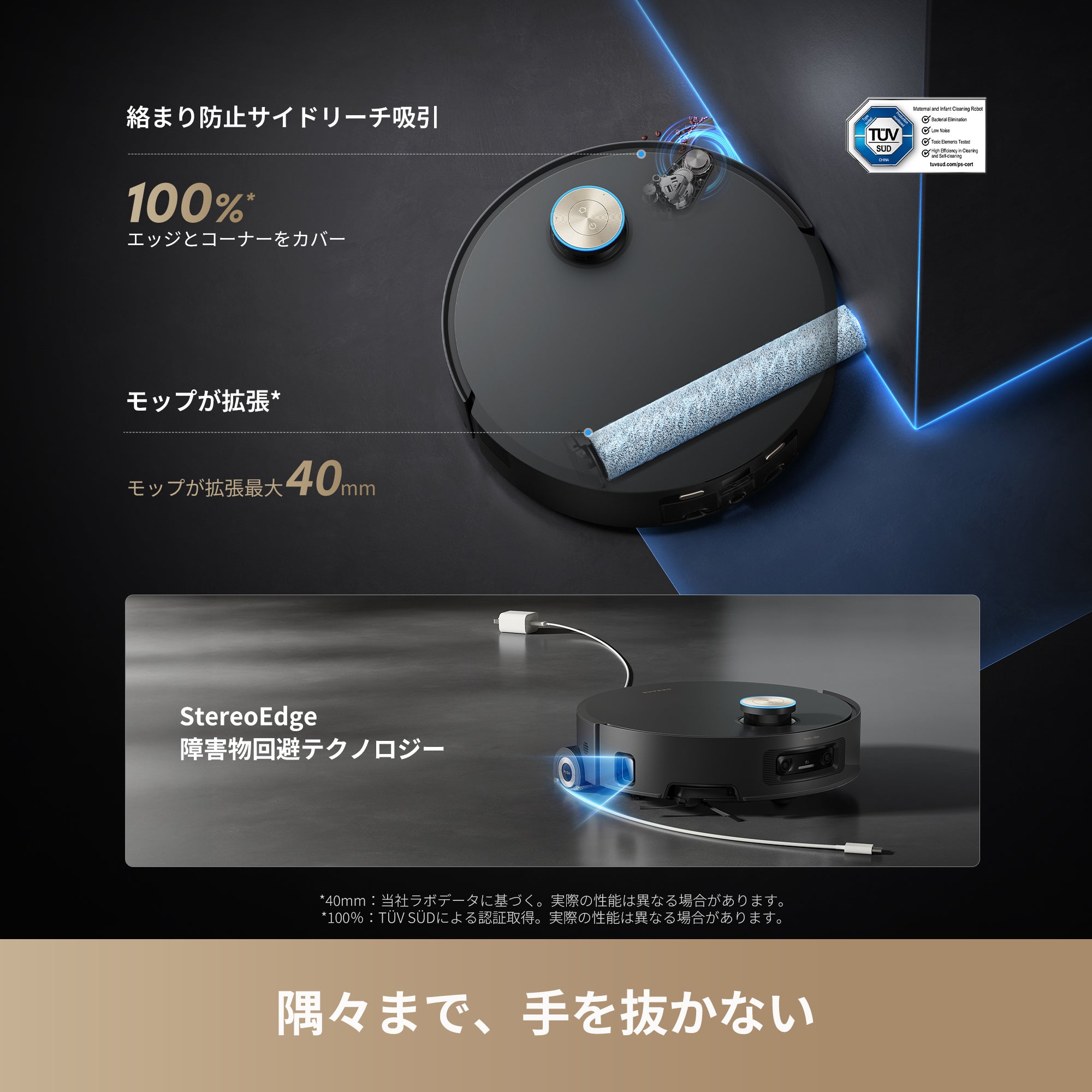 Aqua10 Ultra Roller｜掃除の新基準 かしこく巡回・段差乗り越え