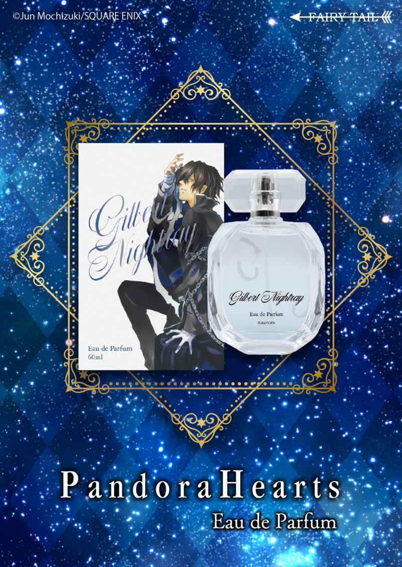 ギルバート＝ナイトレイ オードパルファム|ドリーミング プリンセス