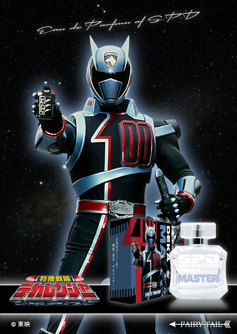 デカレンジャー デカマスター オードパルファム|ドリーミング