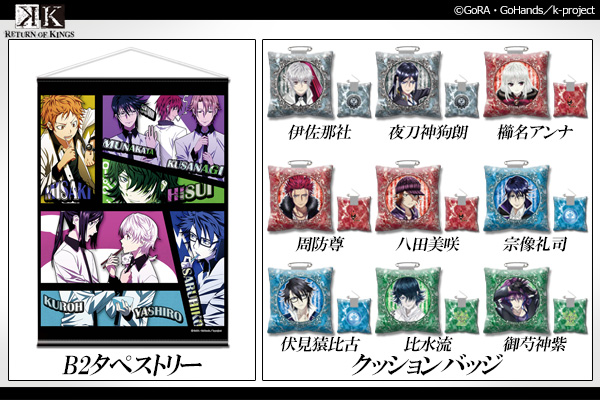 大人気オリジナルアニメーションシリーズ「K」。劇場版のその後を描い