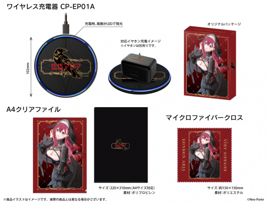 バーチャルライバーグループ『Neo-Porte』所属 昏昏アリアボイス搭載