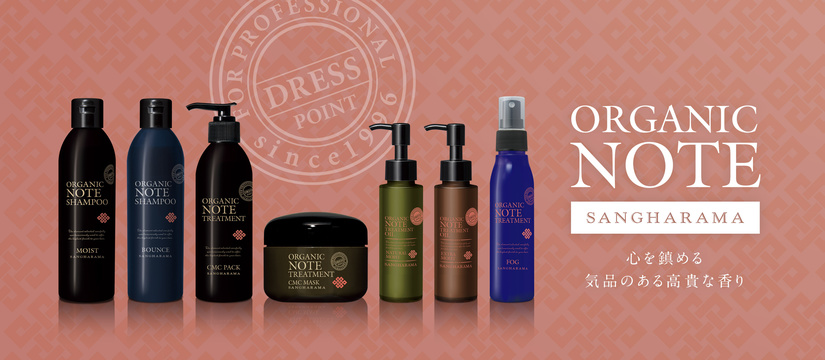 ドレスポイント サロン専用ヘアケア