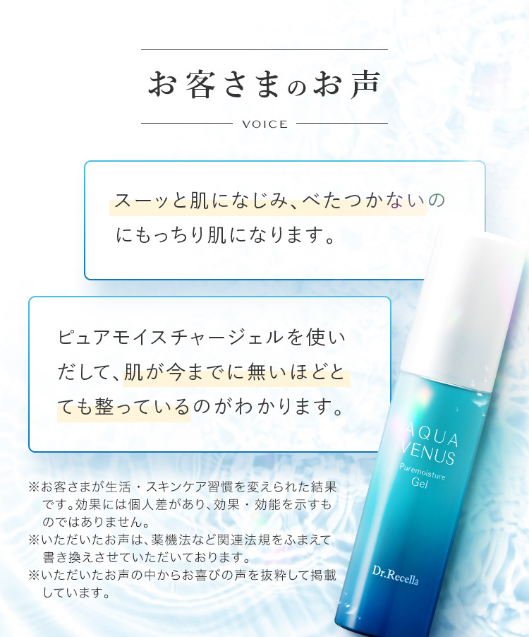 ドクターリセラ (Aqua Venus)公式オンラインショップ / 製品詳細