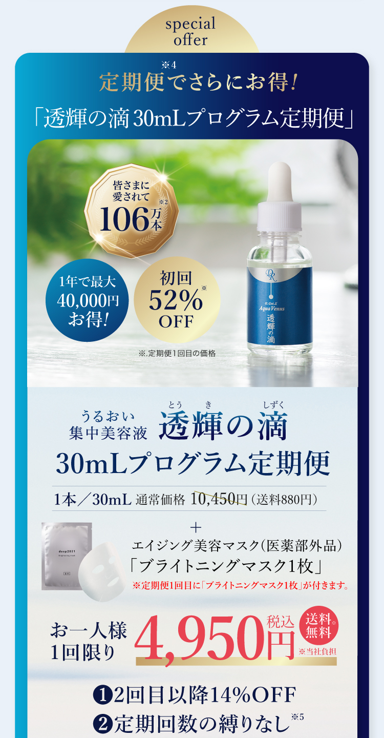 ドクターリセラ (Aqua Venus)公式オンラインショップ / 製品詳細