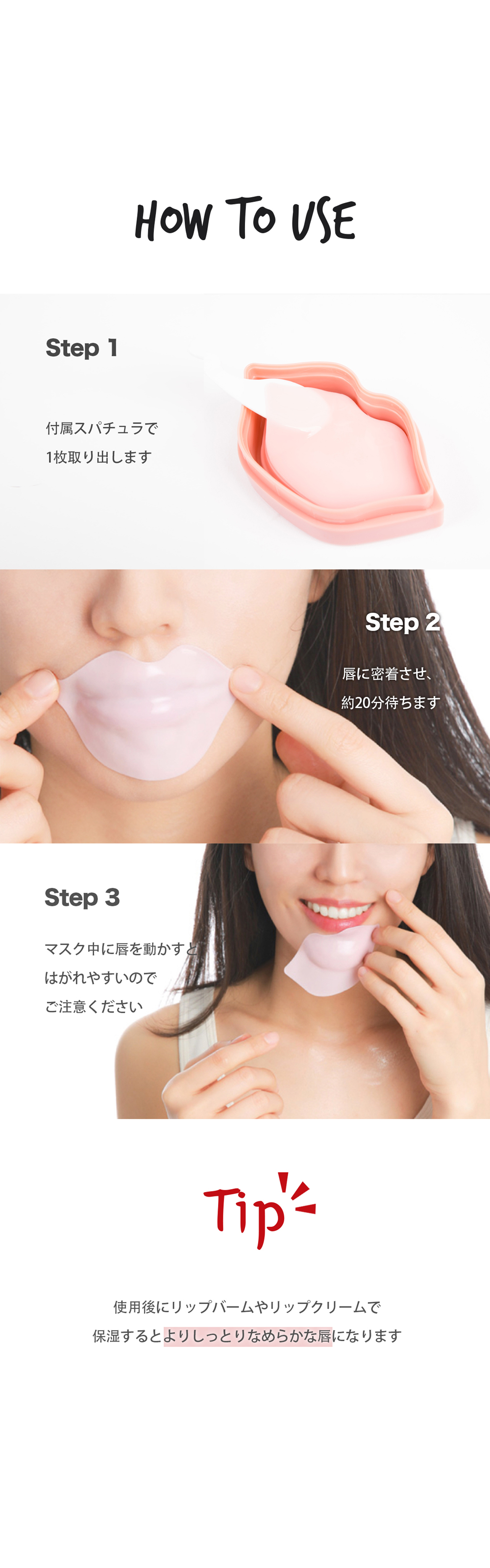 ココスター]チェリーブロッサムリップマスク(20枚入り) | 韓国コスメ