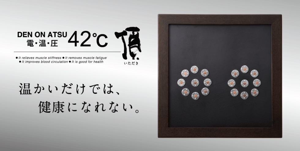 Health Science/DEN ON ATSU