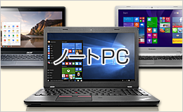 e-TREND｜レノボ・ジャパン ☆メーカー再生品、保証あり☆20NFCTO1WW