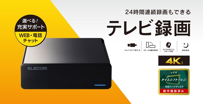 ELECOM 4TB 外付けハードディスク ELD-HY04USB-T-BK TV向け外付け