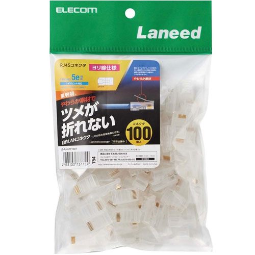 e-TREND｜エレコム LD-RJ45TY100/T [RJ45コネクタ/Cat5e/ヨリ線/ツメ