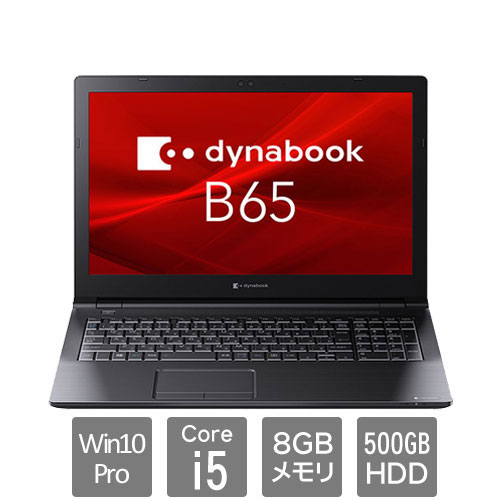 e-TREND｜Dynabook A6BSERL8BA21 [dynabook B65 ER (Core i5 8GB