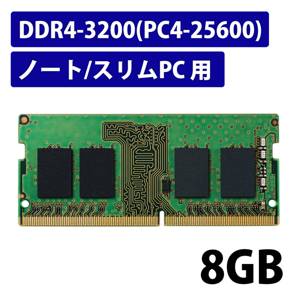 e-TREND｜エレコム EW3200-N8G/RO [RoHS準拠メモリモジュール/DDR4