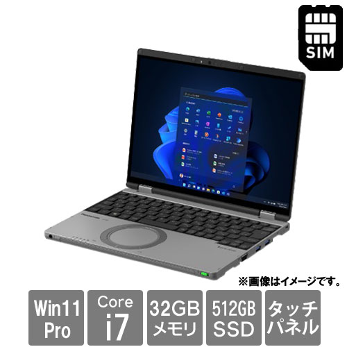 e-TREND｜パナソニック Let`s note QR4 CF-QR4STGAS [QR4法(i7-1370P