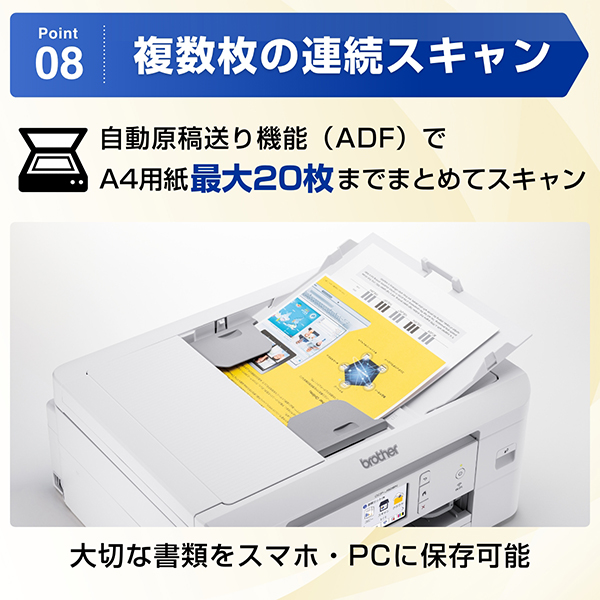 e-TREND｜ブラザー PRIVIO DCP-J928N-B [A4インクジェット複合機 Wi-Fi