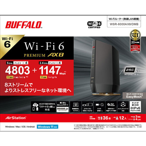 e-TREND｜バッファロー WSR-6000AX8P/DMB [Wi-Fi6 Wi-Fiルーター 11ax