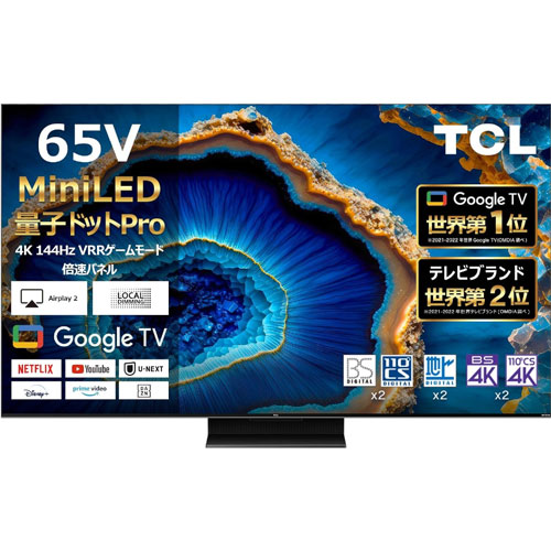 e-TREND｜TCL 65C755 [65型Google MiniLED搭載液晶テレビ]
