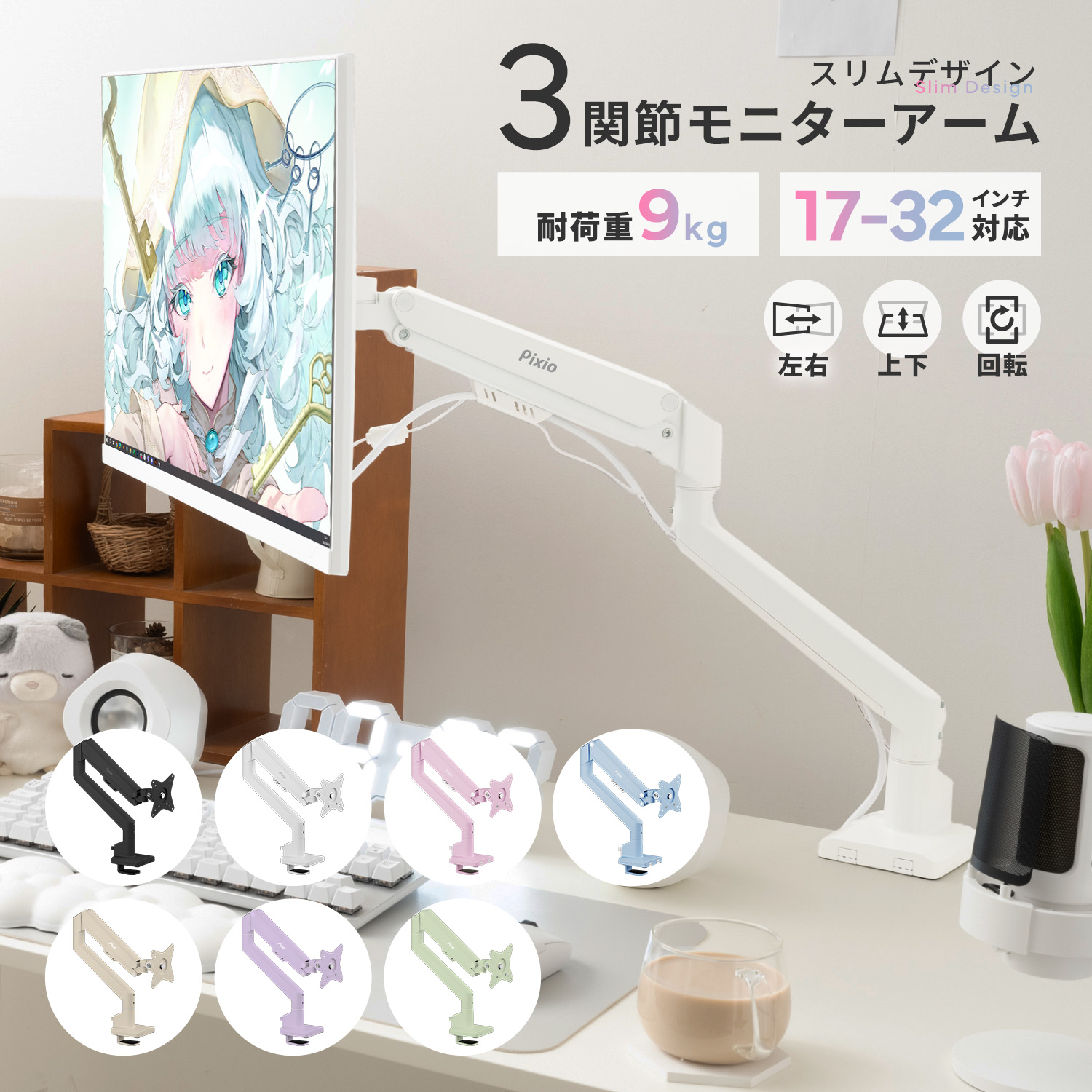 e-TREND｜Pixio PSW1SBK-O [PS1S Wave Black モニターアーム シングル]