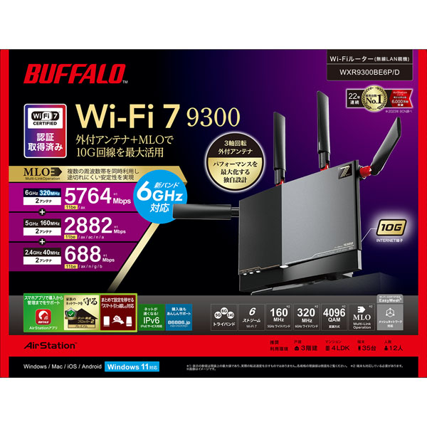e-TREND｜バッファロー WXR9300BE6P/D [Wi-Fi7対応 無線LANルーター