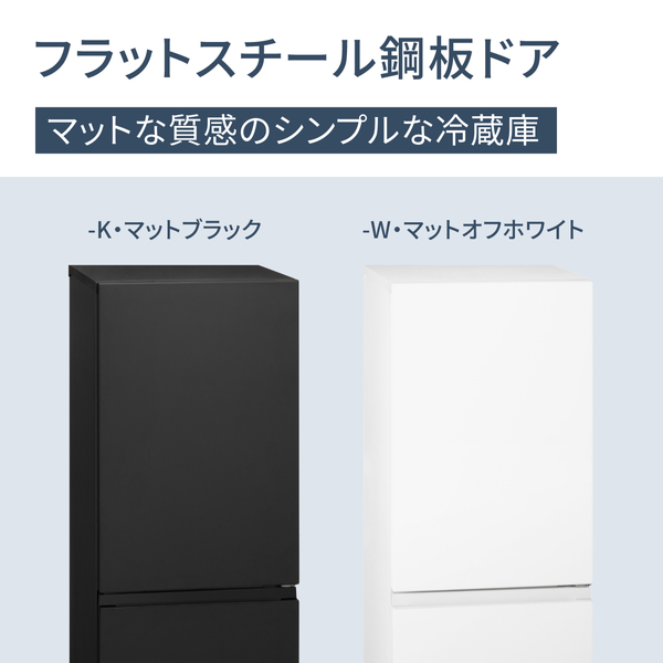 e-TREND｜パナソニック NR-B18C2-K [パーソナル冷蔵庫 180L (マット