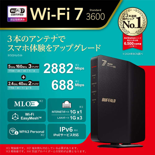 e-TREND｜バッファロー WSR3600BE4P/DBK [Wi-Fi7 (11be)対応 デュアル