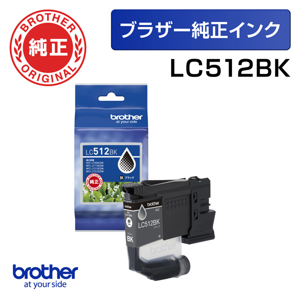 e-TREND｜ブラザー LC512-4PK [インクカートリッジ 4色パック
