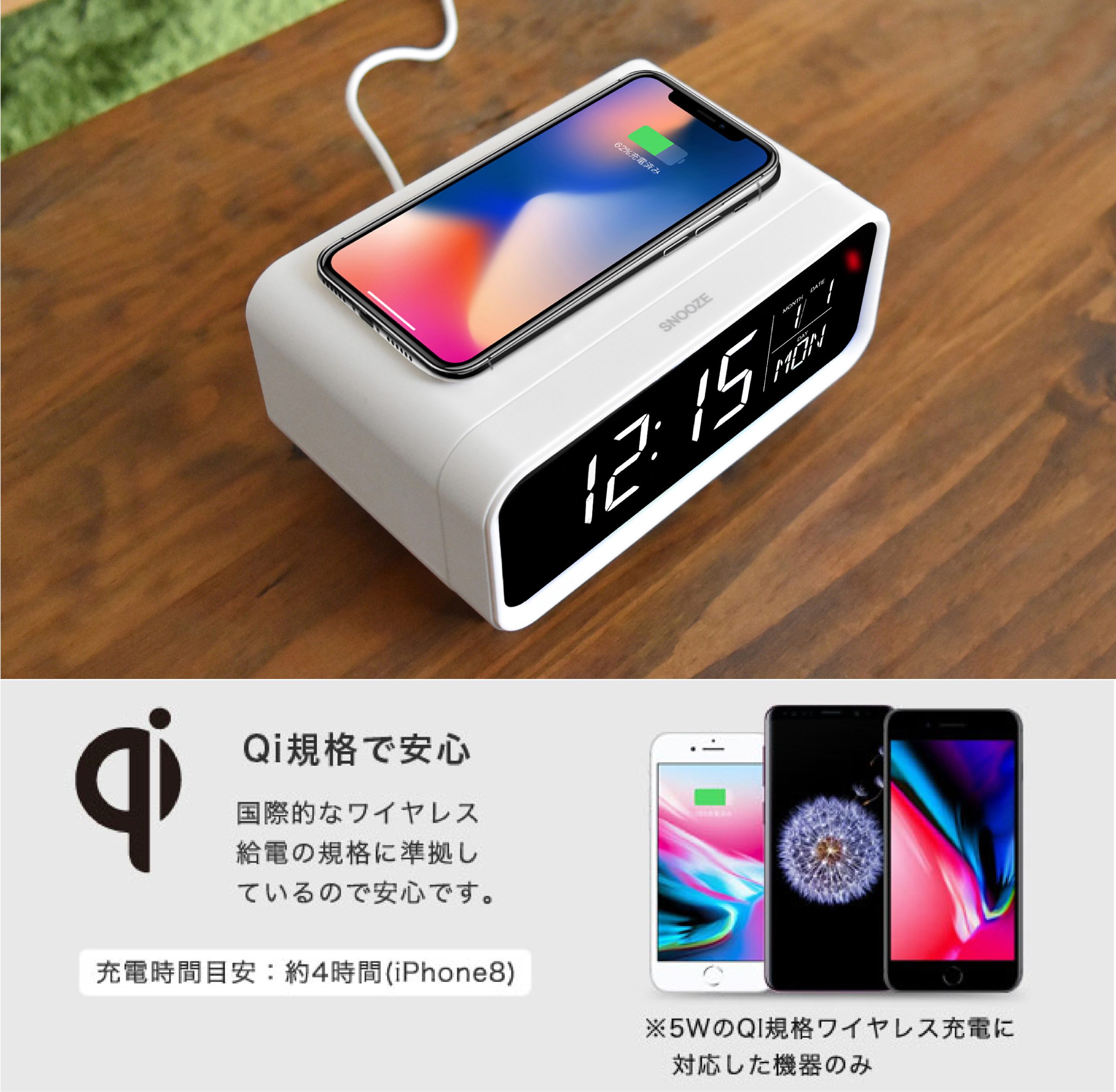 ワイヤレスチャージングクロックADESSO