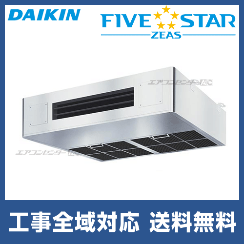 SSRT80CV ダイキン 業務用エアコン FIVE STAR ZEAS 厨房用天井吊形