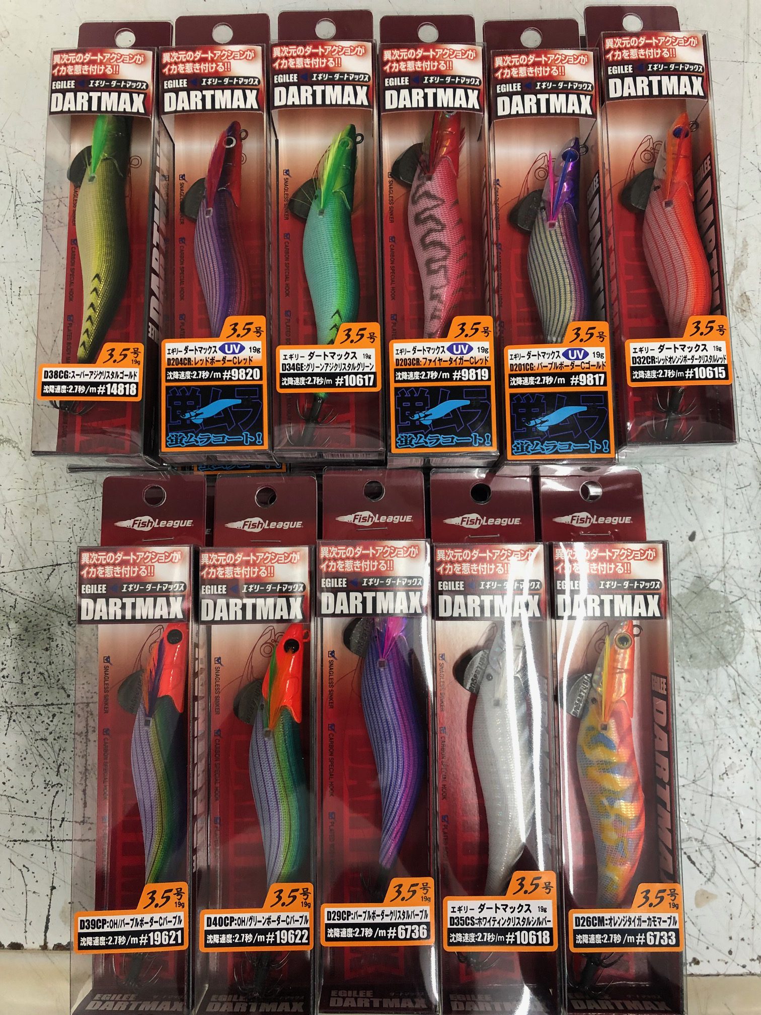 エギリーダートマックス 3.5号」入荷‼ | 釣具・えさの販売のアングル