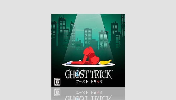 ゴースト トリック 運命更新セット｜イーカプコン