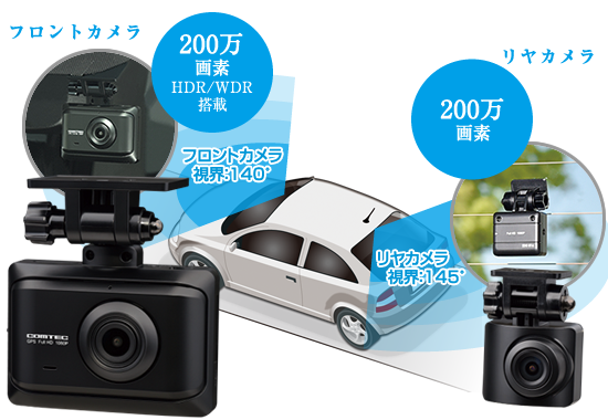 ドライブレコーダー ZDR016 | COMTEC 株式会社コムテック