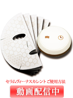 ボディケアなら「セラムヴィーナスカレント（Serum Venus Current