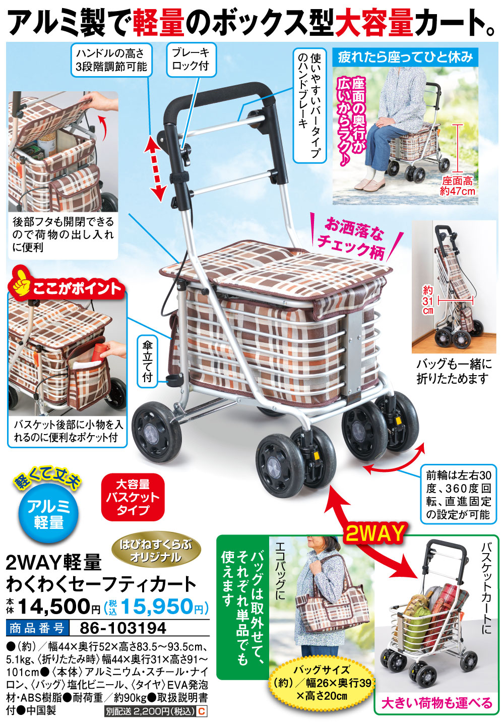 0121W【未使用品】はぴねすくらぶ スリム収納セーフティカート スリム