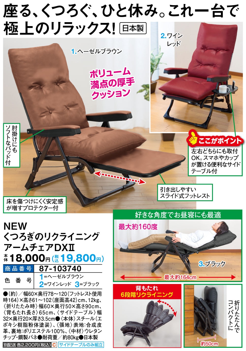 NEWくつろぎのリクライニングアームチェアDXII(ヘーゼルブラウン