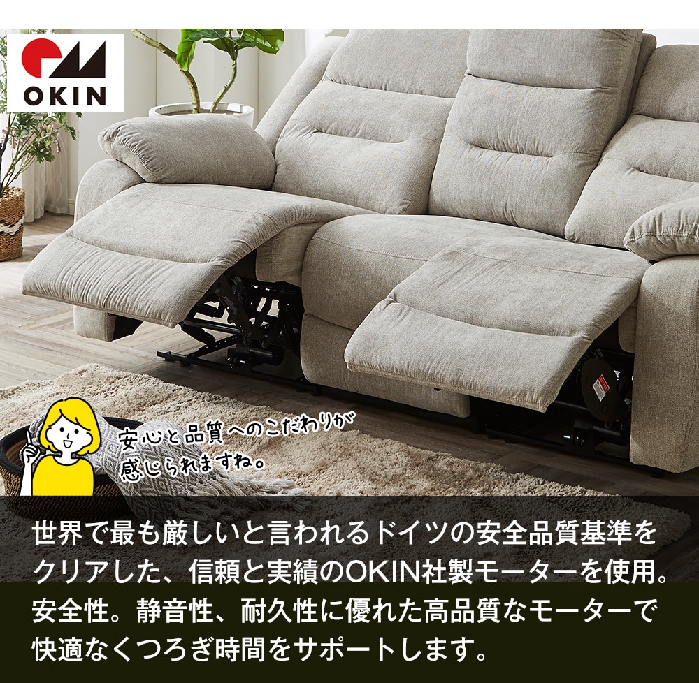 電動リクライニングソファ 3人掛け 【北海道・沖縄・離島配送不可商品