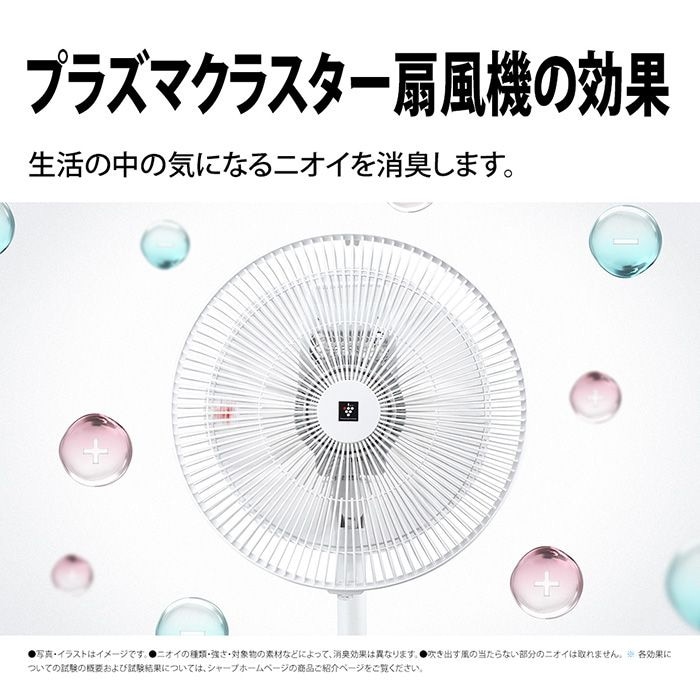 SHARP プラズマクラスター扇風機 PJ-T3AS: 生活雑貨・家電／はぴねすくらぶ