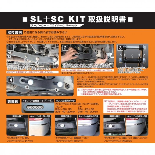 商品詳細 BEST STYLE/ベストスタイル スライドキャンバーキット